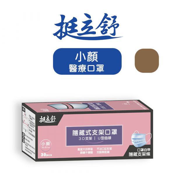 【藥盤量出】挺立舒小顏-特殊B (混色40盒6折) 
