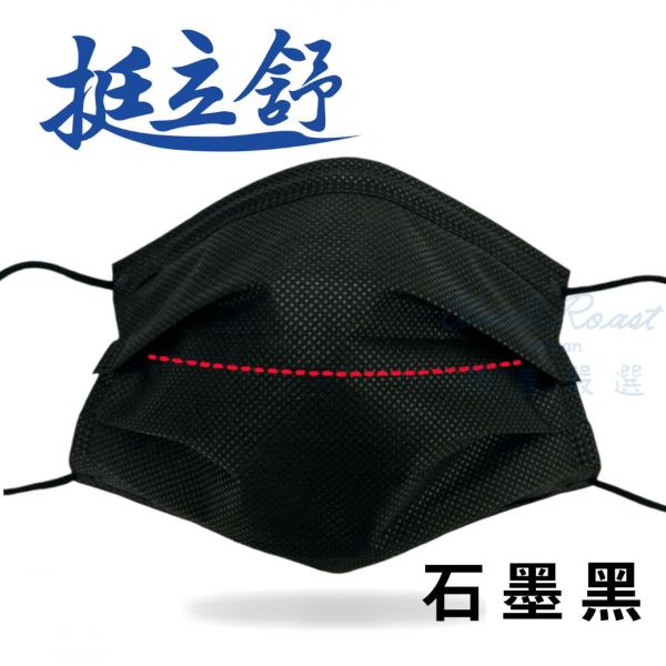 【中秋節限定】挺立舒滿版特殊系列3盒組 支架口罩, 支撐型口罩, 內建支撐口罩, 隱藏支架口罩, TS口罩, 口罩, 挺立舒, MD, 醫療口罩,  支撐口罩, 立體口罩