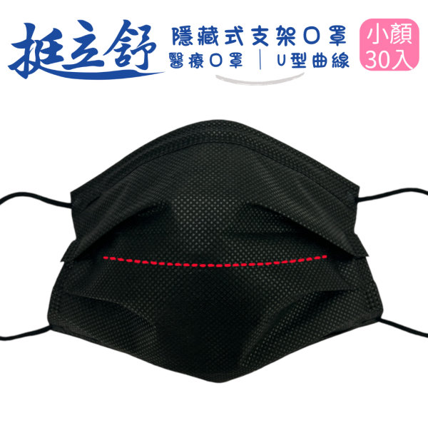 挺立舒-小顏MD醫療口罩 30入 口罩, 挺立舒, TS口罩, 隱藏支架, MD, 醫療口罩,  支撐, U型曲線, 立體