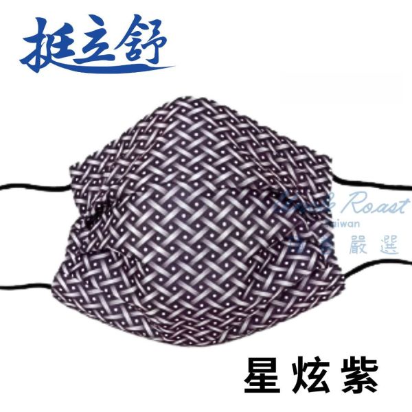 【中秋節限定】挺立舒滿版特殊系列3盒組 支架口罩, 支撐型口罩, 內建支撐口罩, 隱藏支架口罩, TS口罩, 口罩, 挺立舒, MD, 醫療口罩,  支撐口罩, 立體口罩