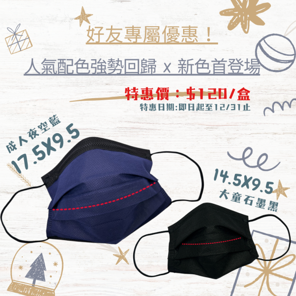 【LINE好友專屬優惠】人氣配色強勢回歸 X 新色首登場 