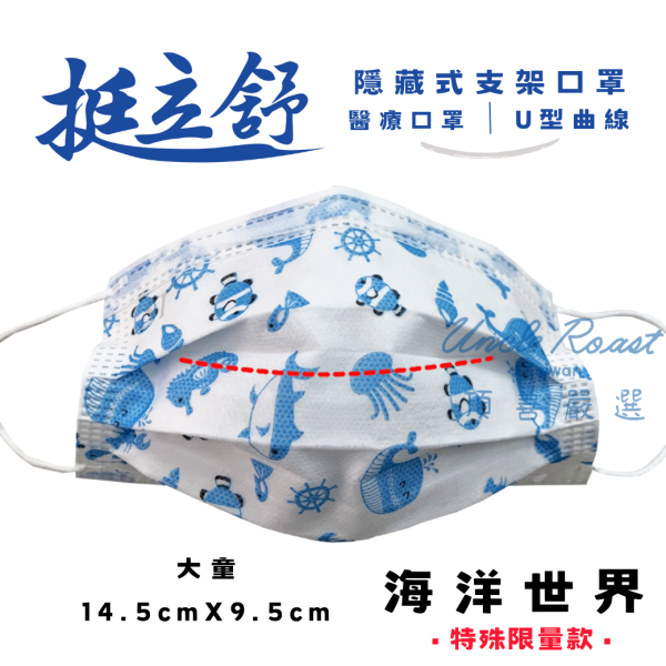 【藥盤量出】挺立舒大童-特殊A (48盒/箱) [同素色價優惠中] 