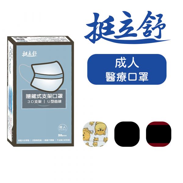 【藥盤量出】挺立舒成人-特殊A (40盒/箱) 
