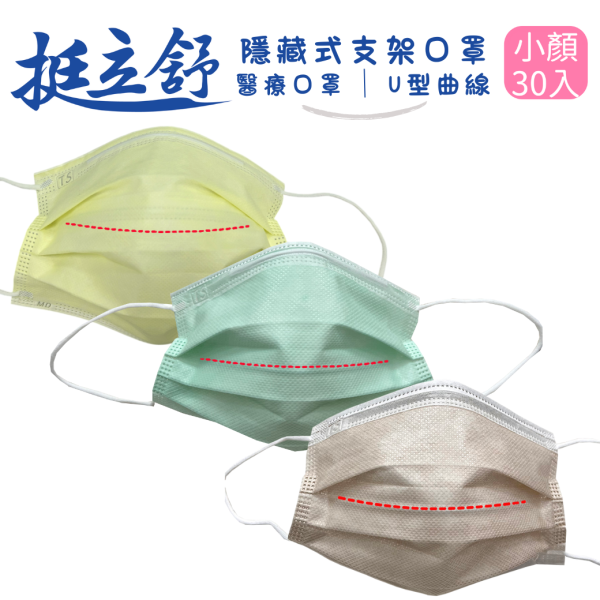 挺立舒-小顏MD醫療口罩 30入 口罩, 挺立舒, 防護, MD, 醫療口罩,  支撐, 空氣, 立體