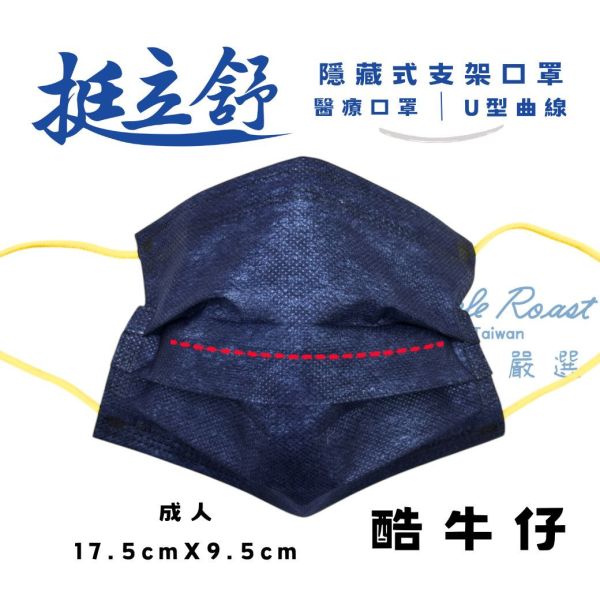 【藥盤量出】挺立舒成人-特殊B/滿版 (混色12盒7折) 