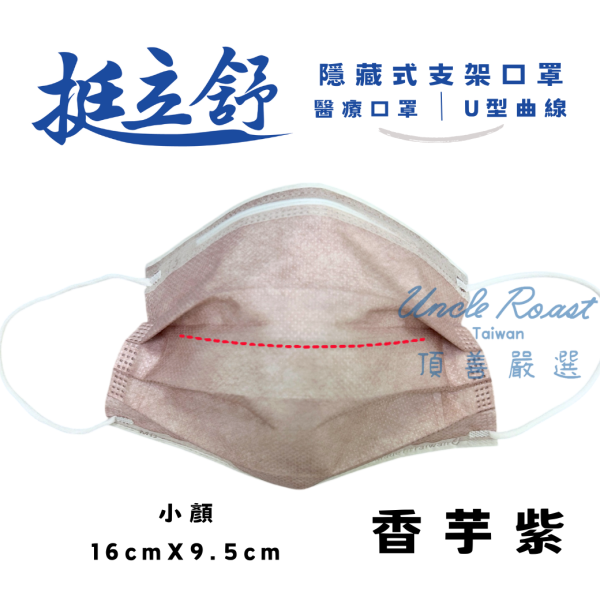 【藥盤量出】挺立舒小顏-基本素 (混色12盒7折) 