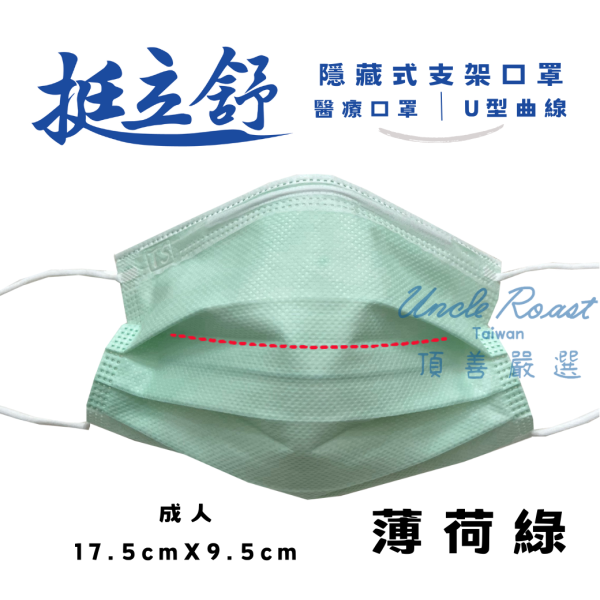 【藥盤量出】挺立舒成人-基本素1 (混色12盒7折) 