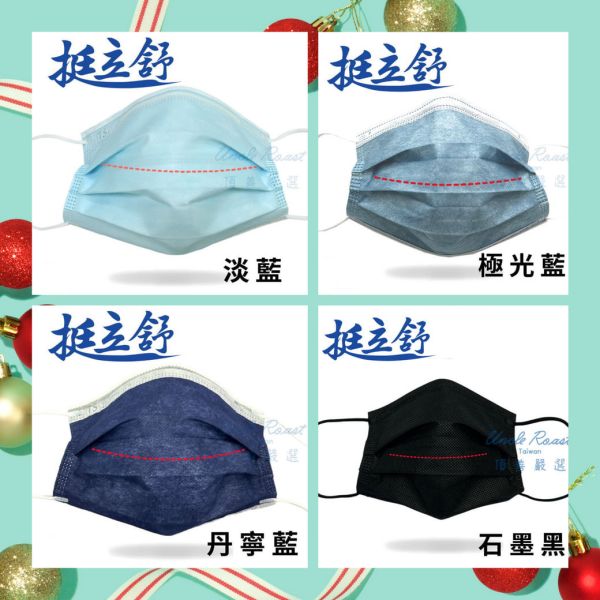【聖誕節活動限定】挺立舒-大童系列14.5cmx9.5cm 口罩, 挺立舒, 防護, MD, 醫療口罩, 楊氏支撐, 極舒感, 支撐, 空氣, 立體