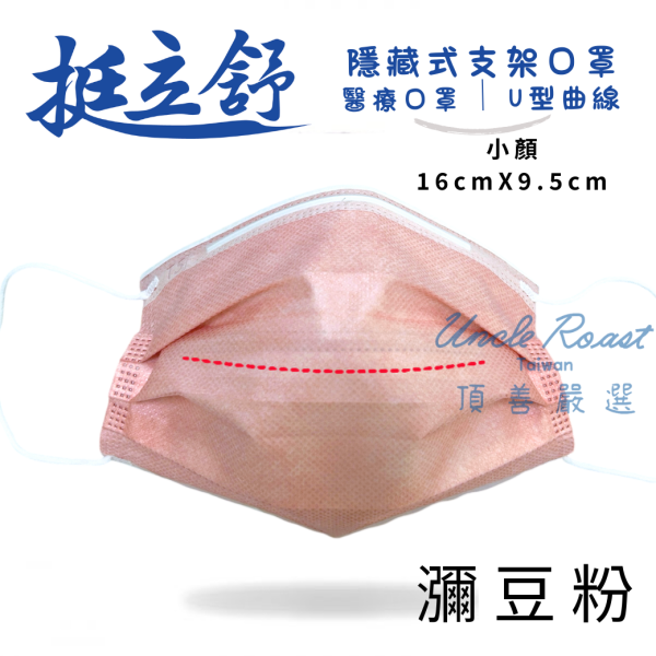 挺立舒-小顏MD醫療口罩 30入 口罩, 挺立舒, TS口罩, 隱藏支架, MD, 醫療口罩,  支撐, U型曲線, 立體