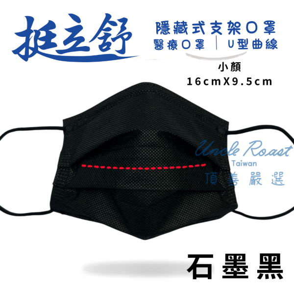 挺立舒-小顏MD醫療口罩 30入 口罩, 挺立舒, TS口罩, 隱藏支架, MD, 醫療口罩,  支撐, U型曲線, 立體