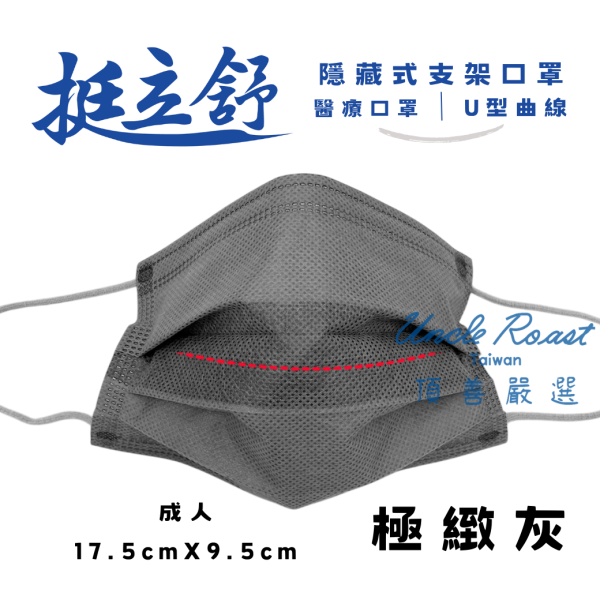 【藥盤量出】挺立舒成人-特殊B/滿版 (混色12盒7折) 