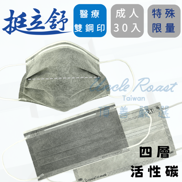 【藥盤單箱】挺立舒成人-特殊C (40盒/箱) 