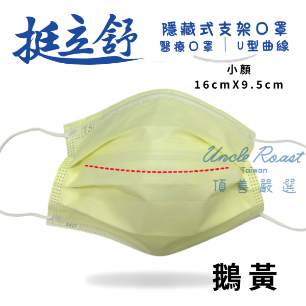 挺立舒-小顏MD醫療口罩 30入 口罩, 挺立舒, 防護, MD, 醫療口罩,  支撐, 空氣, 立體