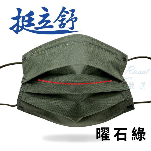 【中秋節限定】挺立舒滿版特殊系列3盒組 支架口罩, 支撐型口罩, 內建支撐口罩, 隱藏支架口罩, TS口罩, 口罩, 挺立舒, MD, 醫療口罩,  支撐口罩, 立體口罩