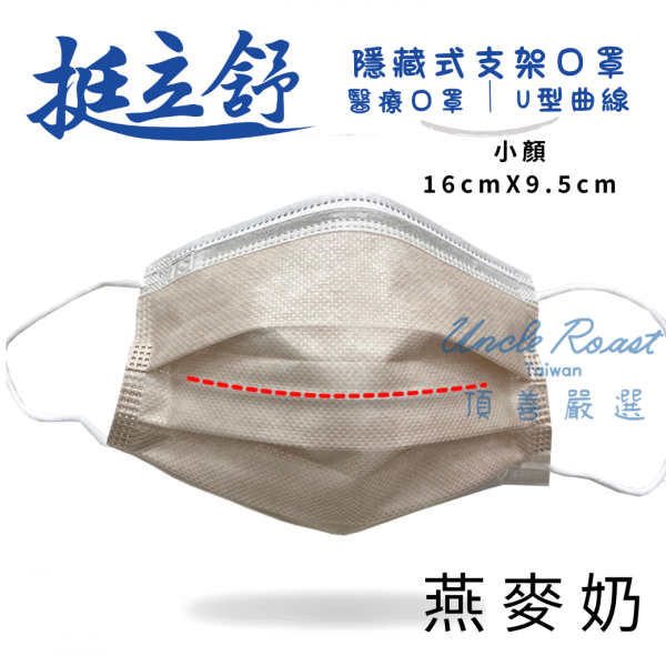 挺立舒-小顏MD醫療口罩 30入 口罩, 挺立舒, 防護, MD, 醫療口罩,  支撐, 空氣, 立體