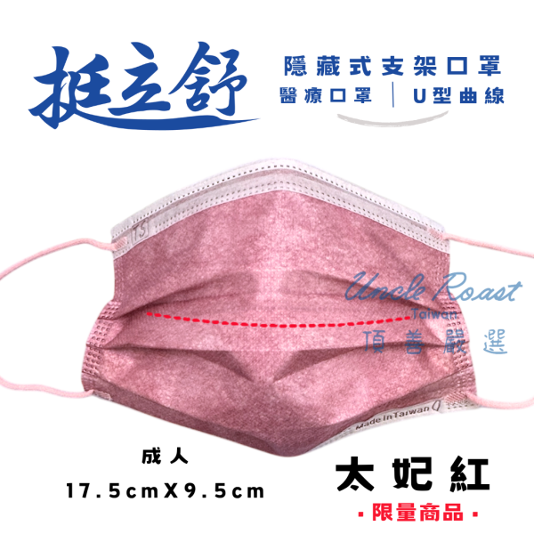 【藥盤量出】挺立舒成人-基本素2 (40盒/箱) 