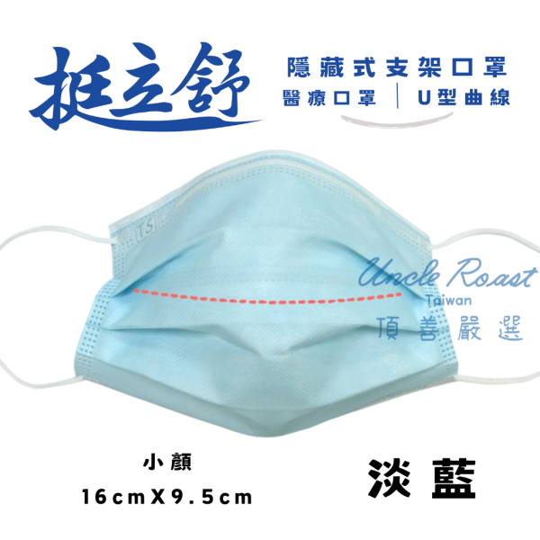 【藥盤量出】挺立舒小顏-基本素 (混色12盒7折) 