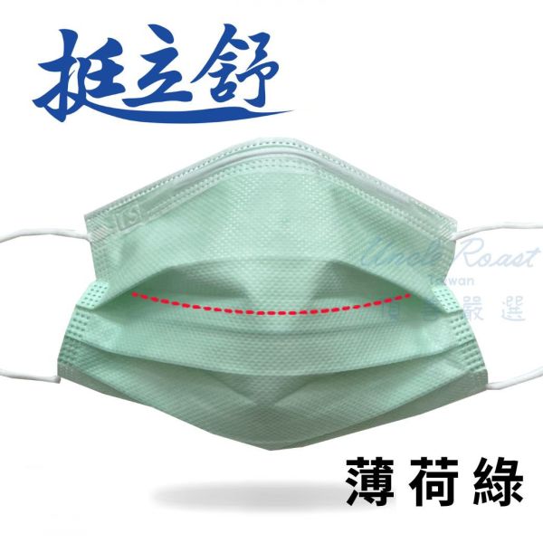 【中秋節限定】挺立舒-親子組任選3盒 支架口罩, 支撐型口罩, 內建支撐口罩, 隱藏支架口罩, TS口罩, 口罩, 挺立舒, MD, 醫療口罩,  支撐口罩, 立體口罩