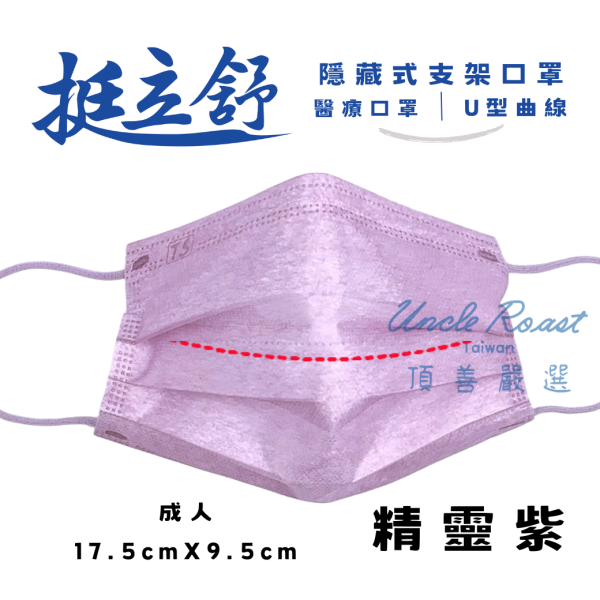 【藥盤量出】挺立舒成人-特殊B/滿版 (40盒/箱) 