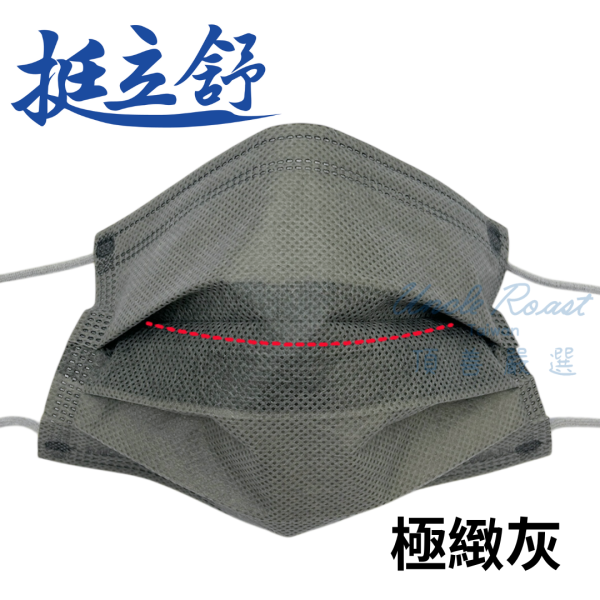 挺立舒-成人MD醫療口罩 30入 口罩, 挺立舒, TS口罩, 隱藏支架, MD, 醫療口罩,  支撐, U型曲線, 立體