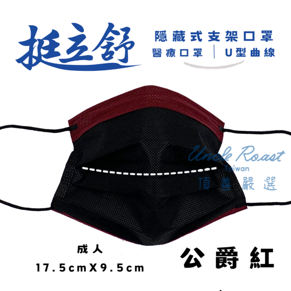 【藥盤量出】挺立舒成人-特殊A (混色12盒7折) 