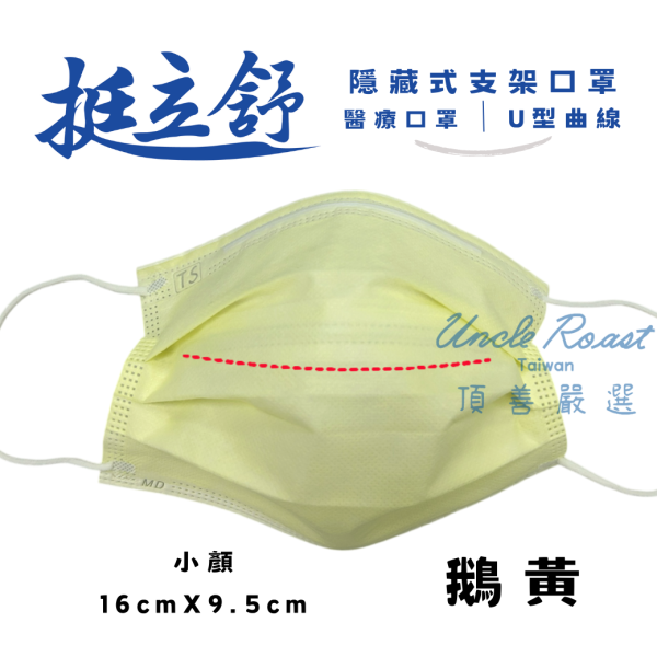 【藥盤量出】挺立舒小顏-基本素 (40盒/箱) 