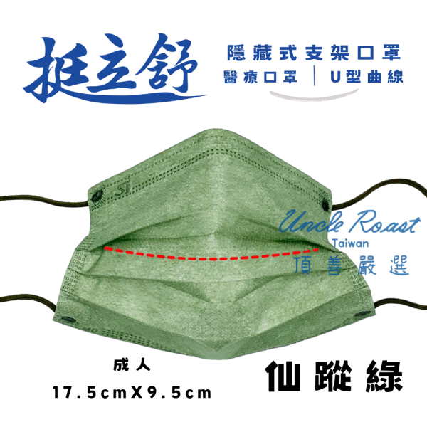 【藥盤量出】挺立舒成人-特殊B/滿版 (40盒/箱) 