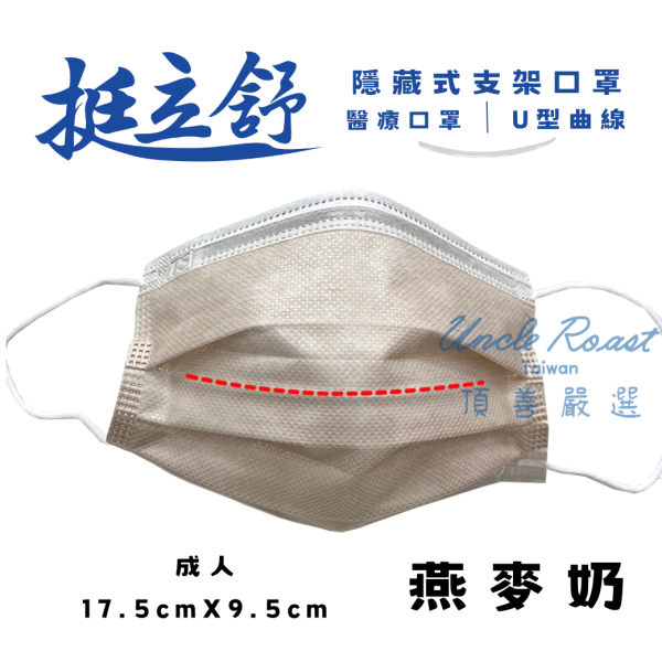 【藥盤量出】挺立舒成人-基本素2 (40盒/箱) 