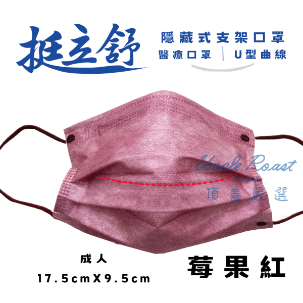 【藥盤量出】挺立舒成人-特殊B/滿版 (40盒/箱) 