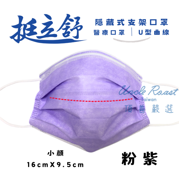 【藥盤量出】挺立舒小顏-基本素 (混色12盒7折) 