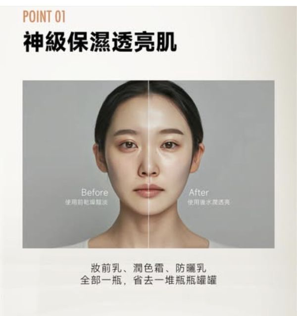 DL261.雙12活動限定組合三入素顏霜 