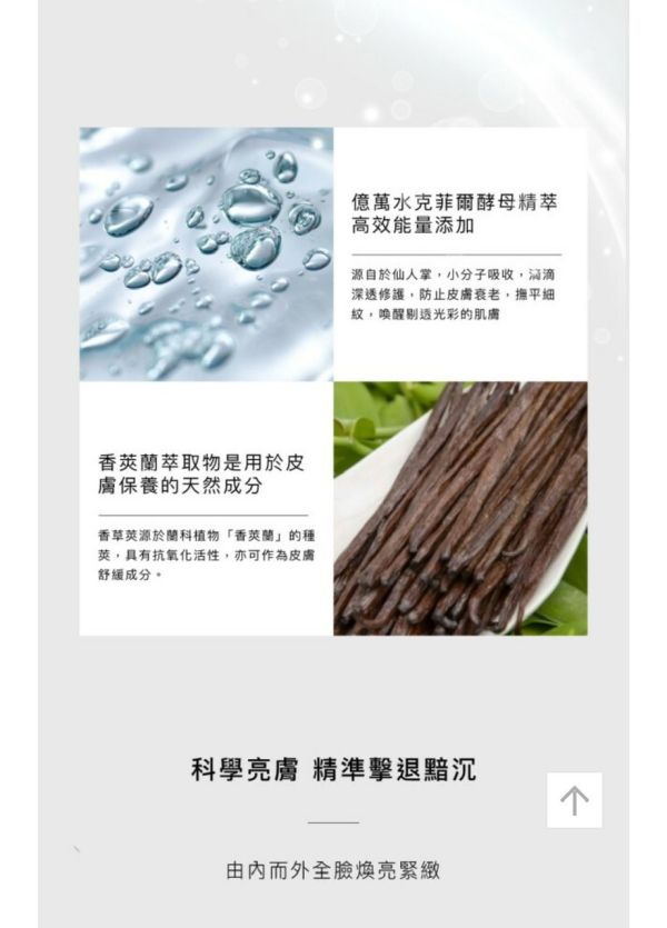 N.8極亮修護精粹(20ml 4入） 