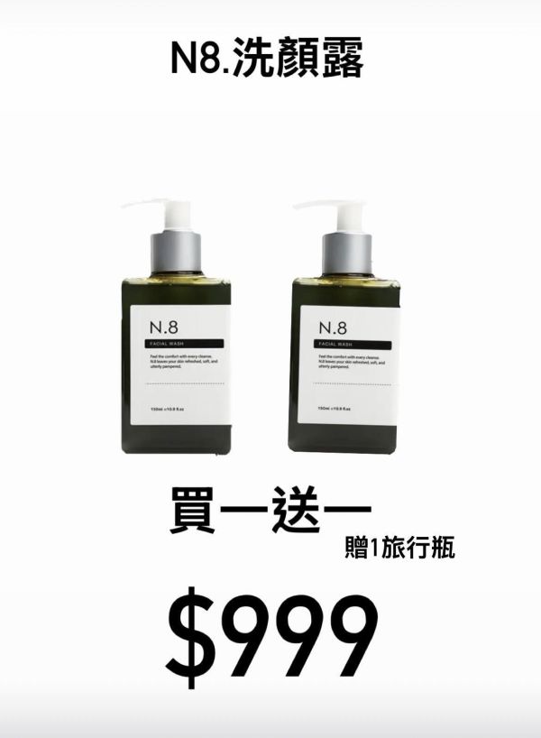 DL891.全能洗顏露（買一送一）再加贈1瓶旅行瓶 