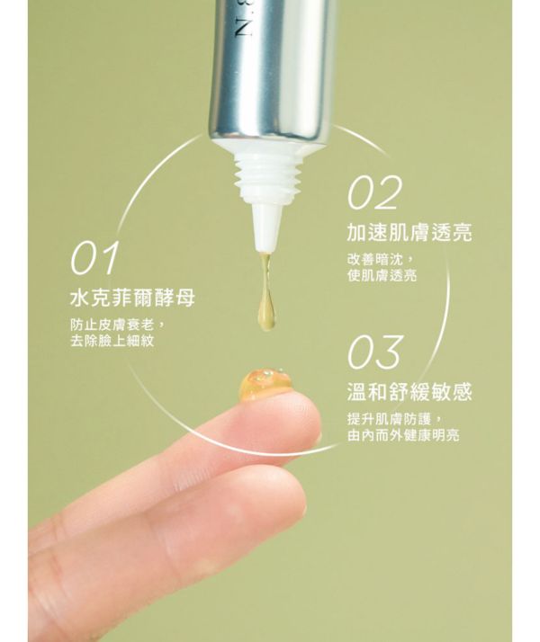 N8極亮修護精萃（三盒優惠組）加贈一條 