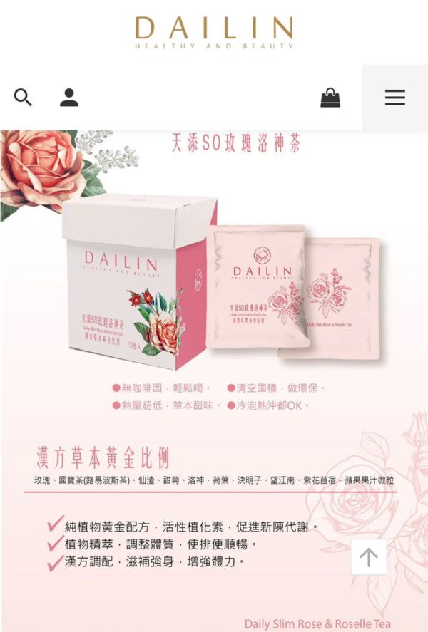 玫瑰洛神so so茶 