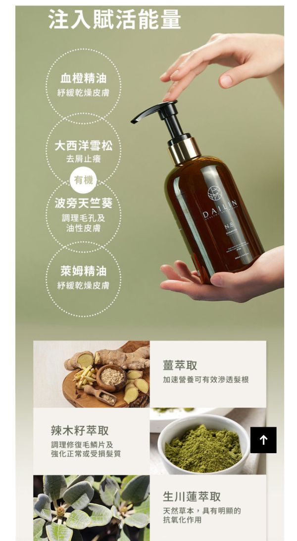 DL889.N8.養護洗髮精2.0買一送一（買2組再贈2瓶旅行瓶） 