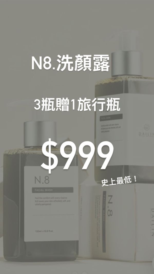 DL891.全能洗顏露/雙11限定3瓶贈旅行瓶 