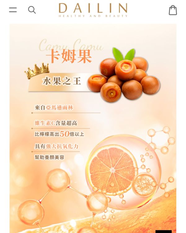 卡姆卡姆C量販包（30入/100入） 
