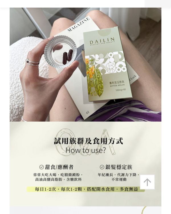 苦瓜胜肽超優惠組合（3盒） 