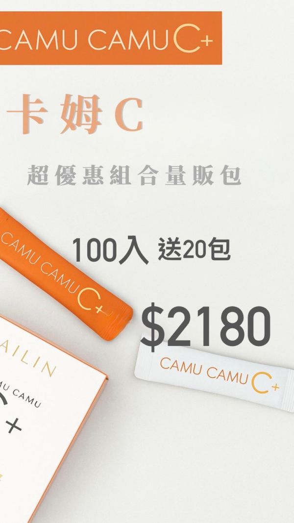 卡姆卡姆C量販包（30包）（100包） 