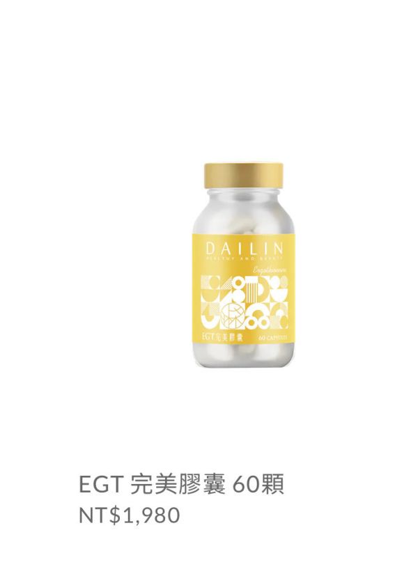DL898-1 EGT完美膠囊3入組 