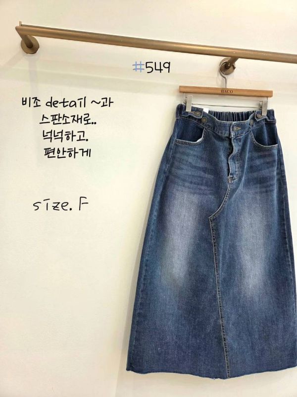 Nn110.愛牌家不挑人牛仔長裙 