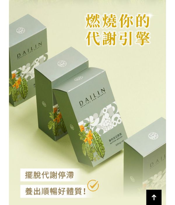 苦瓜胜肽週年慶限定組（10盒再送1盒） 