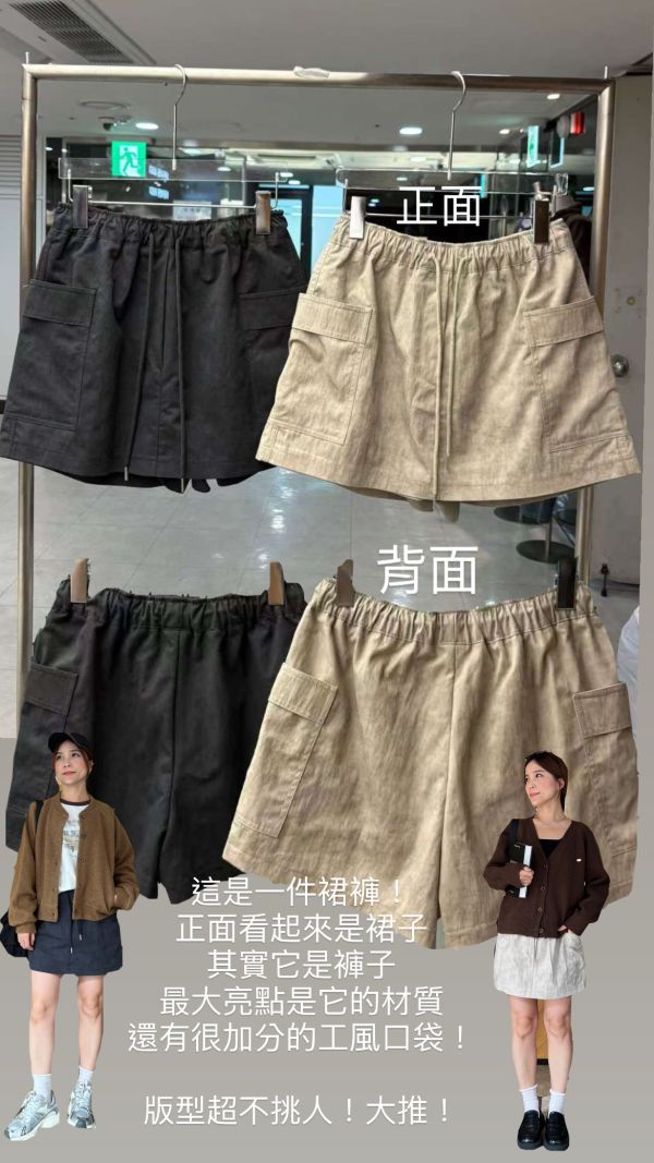 Tb115全員必收超好看工風裙褲