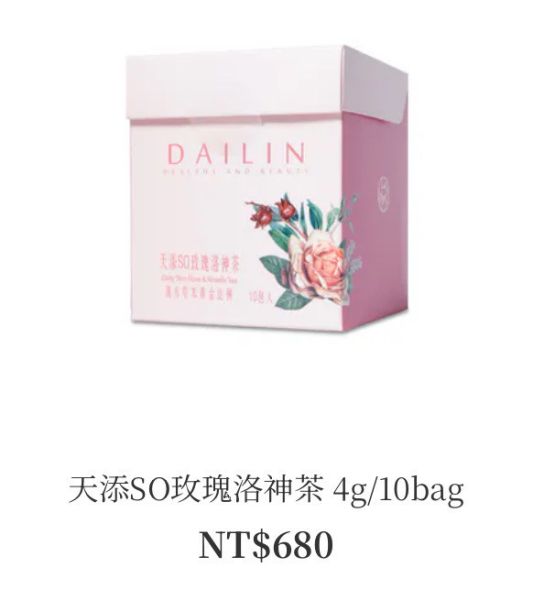 玫瑰洛神so so茶 