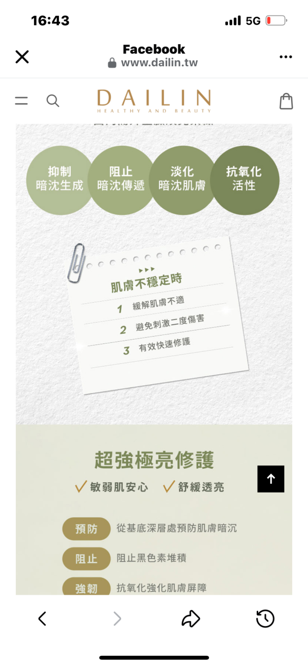 N8極亮修護精萃（三盒優惠組）加贈一條 