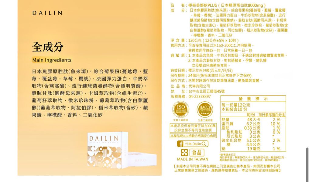 極亮美姬飲plus!(10包入) 