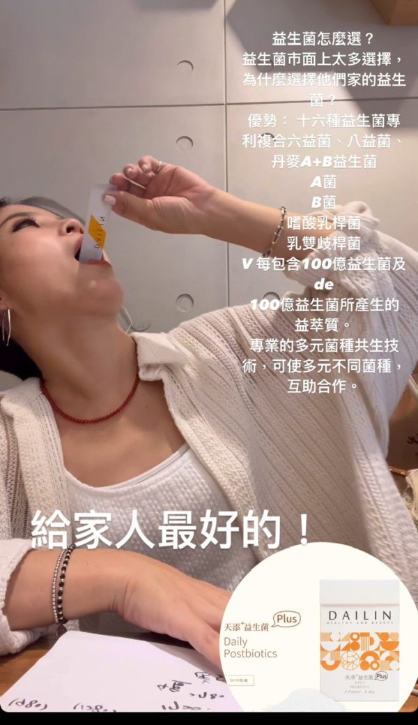 天添+益生菌plus30包入 