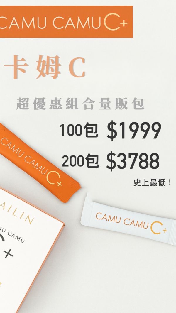 卡姆卡姆C量販包（100包）（200包） 