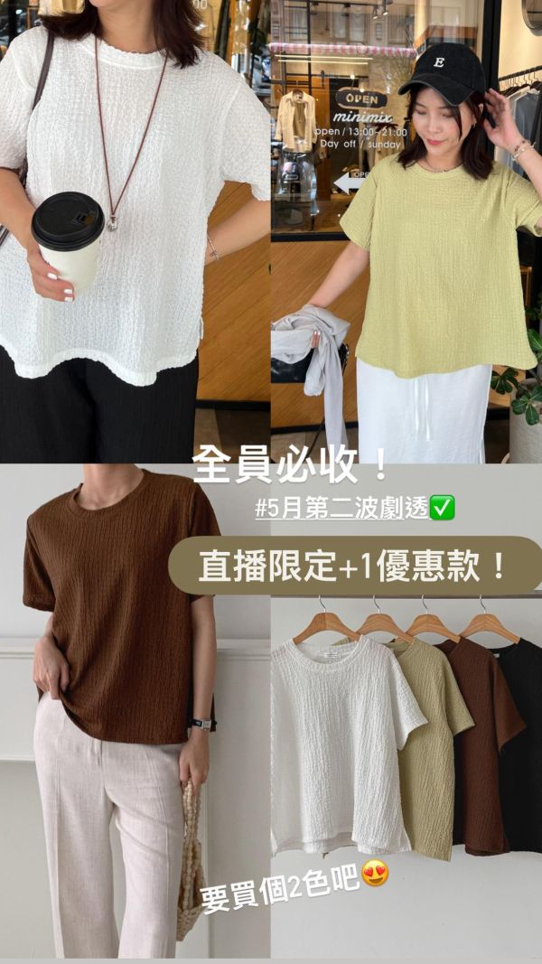 直播+1下單區Fz02.愛牌家夏日方塊紋上衣 
